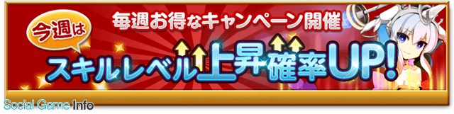 マーベラス 剣と魔法のログレス いにしえの女神 で魔王との激しい闘いが繰り広げられるルシェメル大陸7章 洞窟編 を解放 Social Game Info