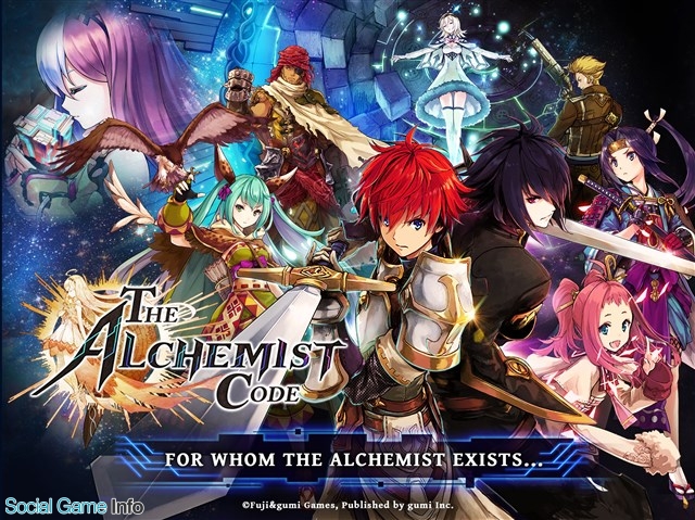 Gumi 誰ガ為のアルケミスト の海外言語版 The Alchemist Code を世界配信開始 Social Game Info