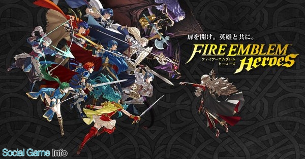 任天堂 ファイアーエムブレムヒーローズ で ターナ ヒーニアス アメリア ゼト が登場する召喚イベントを8月15日16時より開催 Social Game Info