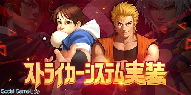 Kof ストライカー 魂 入手 方法