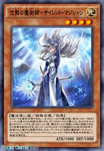 Konami 遊戯王 デュエルリンクス で新たなストラクチャーデッキex 沈黙の魔術師 の提供を開始 Social Game Info