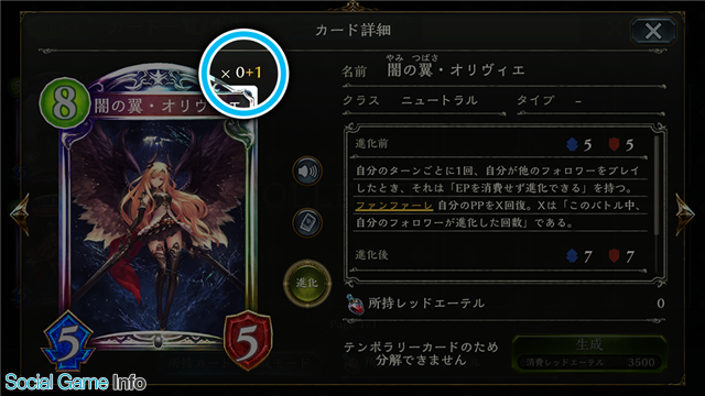 Cygames シャドウバース で新機能 テンポラリーカード交換 の詳細を公開 バトルで手に入る テンポラリージェム で交換可能に Social Game Info