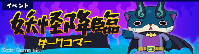 ガンホー 妖怪ウォッチ ワールド で夏休みイベント第1弾 夏だ スイカだ 妖怪だ ワクワク夏休みスペシャル を開催 Social Game Info