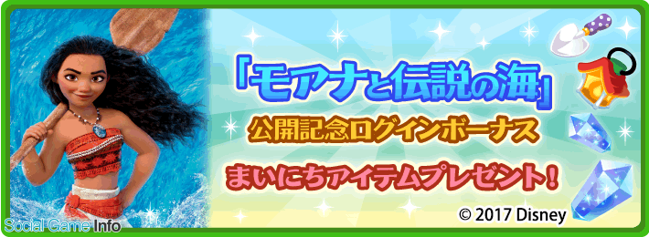 マーベラス ディズニー マジックキャッスル ドリーム アイランド で2周年を記念したイベント ミッキーのワイルドジャーニー を開催 Social Game Info