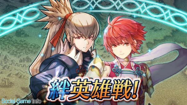 任天堂 ファイアーエムブレム ヒーローズ で 絆英雄戦 タクミ