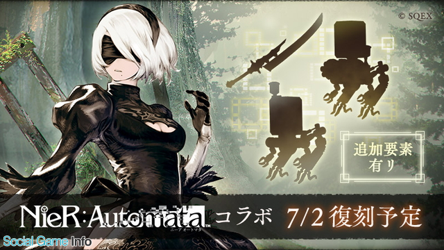 ポケラボとスクエニ Sinoalice シノアリス で Nier Automata 復刻コラボイベントを7月2日に開催決定 新ジョブが登場する限定ガチャも Social Game Info