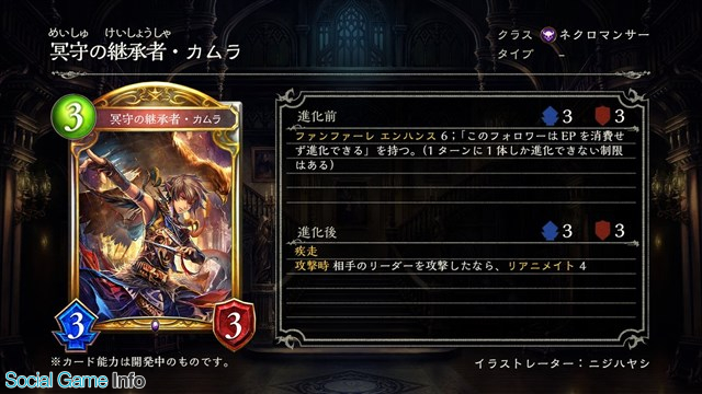 Cygames シャドウバース 第13弾カードパックより新カード 冥守の継承者 カムラ マシンファームデビル 加虐の独房 ら6枚を公開 Social Game Info