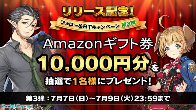 ジュピット 剣と天秤のディテクタシー で公式twitterフォロー リツイートキャンペーン第3弾を7月7日より実施中 Social Game Info