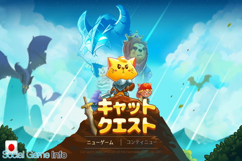 アールシェア ネコだらけのオープンワールド キャットクエスト をauスマートパスでリリース Social Game Info