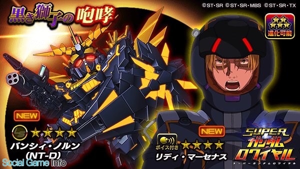 バンナムの スーパーガンダムロワイヤル がapp Store売上ランキングで70位 23位に急上昇 ガンダムuc の原作再現イベント開始で Social Game Info