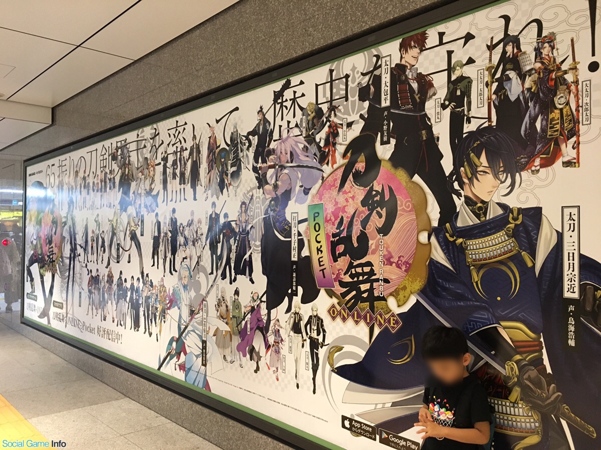 刀剣乱舞 Online Pocket Jr駅構内での広告展開を実施 新刀剣男士 小竜景光 もお披露目された広告6駅の主要設置場所を掲載 Social Game Info