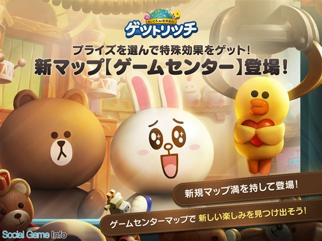 Line Line ゲットリッチ に新マップ ゲームセンター が登場 新モード 世界旅行 や ダイヤポイントショップ もオープン Social Game Info