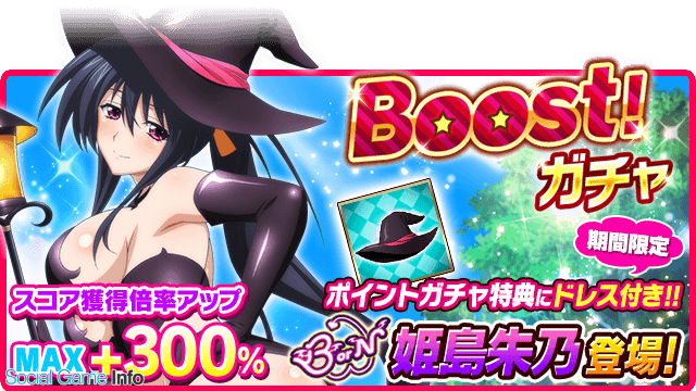 マーベラス ハイスクールｄ ｄ でクエストイベント 魔女っ娘オーディション開催です を開催 Social Game Info