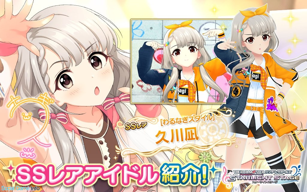 バンナム デレステ で新特技効果 オルタネイト を追加 期間限定