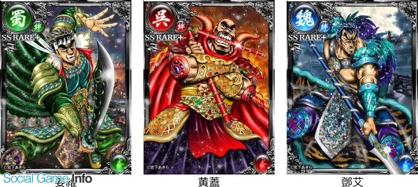 Gloops 大戦乱 三国志バトル が漫画家 宮下あきら先生の描き下ろしコラボカードを配信決定 Social Game Info