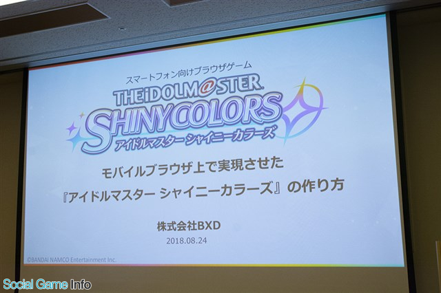 Cedec 18 モバイルブラウザ上で本格的なゲーム開発 提供を実現させた アイドルマスターシャイニーカラーズ の作り方を発表 Social Game Info