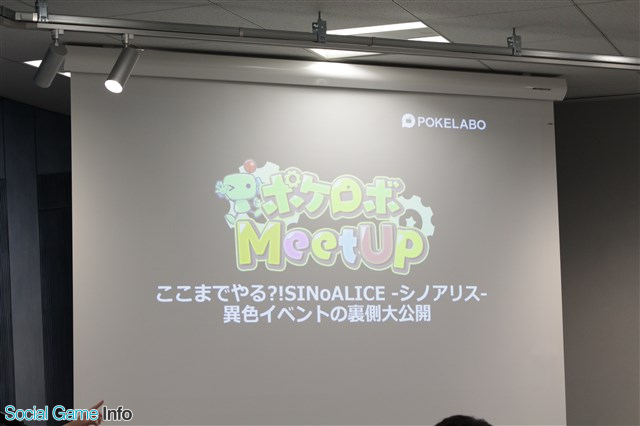 セミナー ポケラボの開発者向けイベントをレポート Sinoalice 開発メンバーが開発秘話や奇抜な企画を生み出す方法を語る Social Game Info