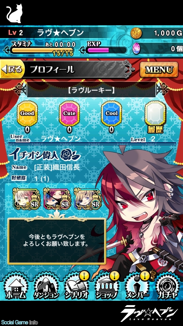 アンビション ラヴヘブン で 3周年記念キャンペーン を2月23日より開催 記念ログインボーナスも実施 Social Game Info