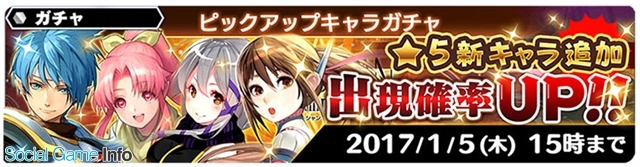 スクエニ スターオーシャン アナムネシス にラティ ミリー クレア レイミが参戦 ジエ リヴォース討伐イベントも開催中 Social Game Info