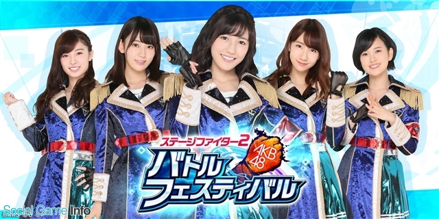 ポケラボ Akb48ステージファイター2 バトフェス で Akb48グループ新聞 タイアップ第3弾 茂木忍さんと佐々木優佳里さんの水着 浴衣グラビア写真をプレゼント Social Game Info