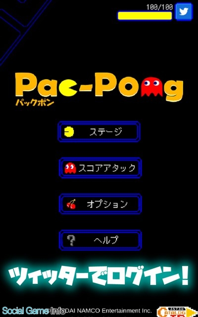 ソリッドシード Glasspong シリーズが パックマン とのコラボ企画として Pacpong を配信開始 Social Game Info