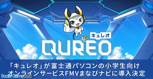 アプリボット 小学生向けオンラインプログラミング学習サービス Qureo が Fmvまなびナビ のプログラミングコースに導入決定 Social Game Info