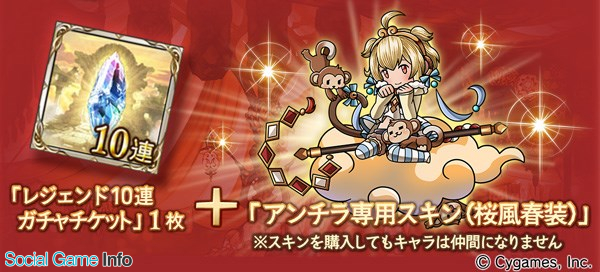 Cygames グランブルーファンタジー で シルヴァ ユーリ 解放武器が登場するレジェンドフェスを開催 ヴァジラスキン アンチラスキンセットを復刻販売 Social Game Info