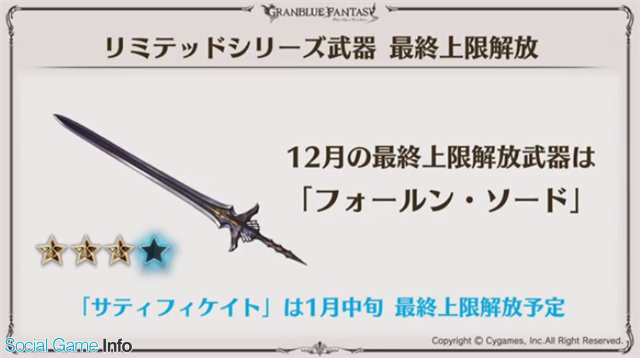 Cygames グランブルーファンタジー でクリスマスバージョンのメーテラ ヤイアを発表 フェリ ウーノのスキンセットも販売 Social Game Info