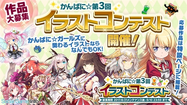Dmm Games かんぱに ガールズ で3周年記念イベント開催 無限の黒封筒 がもらえる シャインストーン購入キャンペーン も Social Game Info