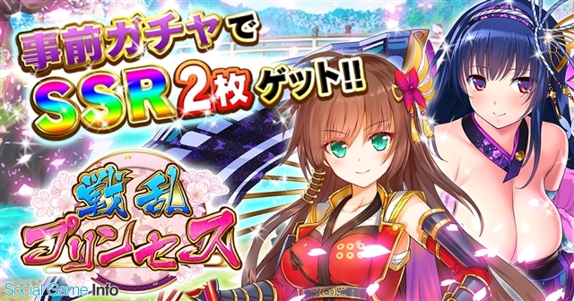 Dmm Games 戦乱プリンセス 全年齢向け一般版の事前登録を開始 Social Game Info