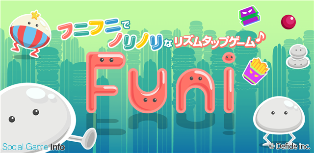 デフィデ リズムタップ系ゲームアプリ Funi フニフニでノリノリなリズムタップゲーム を配信開始 Social Game Info