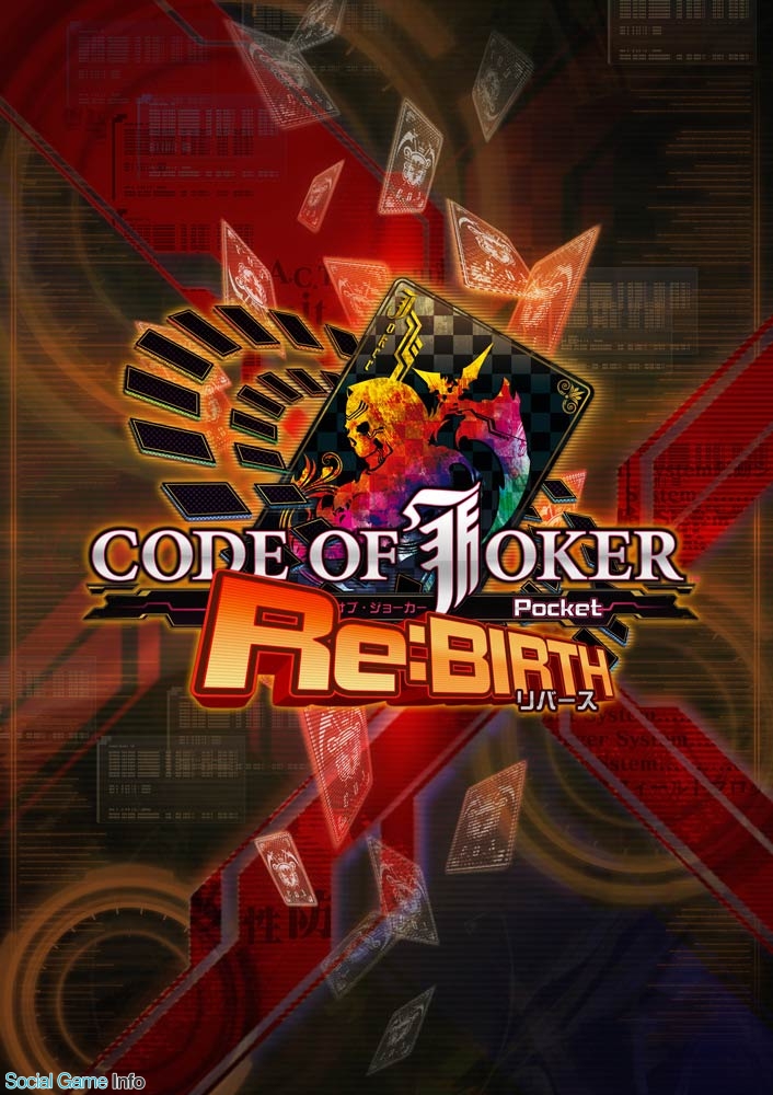 セガ インタラクティブ Code Of Joker Pocket で新カード100枚を