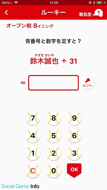 デイ ディライト 計算ドリルアプリ 水金地火木ドッテンカープ計算ドリル を配信開始 1万部超を売り上げた カープドリル のアプリ版 Social Game Info