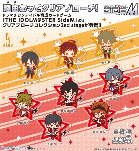コトブキヤ アイドルマスター Sidem のラバーストラップを18年3月に発売 イラストレーターのサクライ氏による描き下ろしイラスト Social Game Info