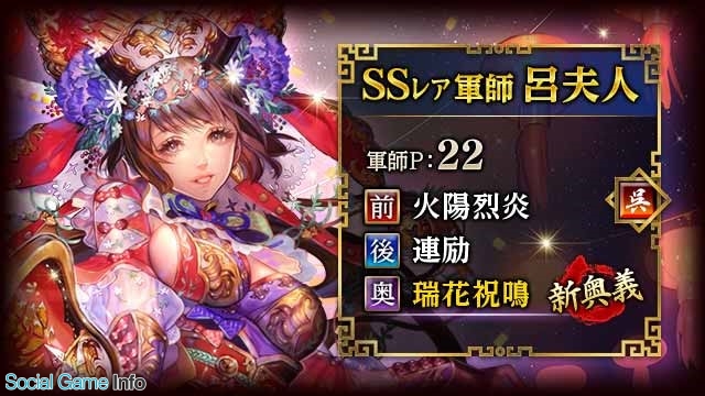 Gloops 大戦乱 三国志バトル で配信開始5周年を記念したイベント キャンペーンを開催 最高レアリティ 蒼天 が登場 Social Game Info