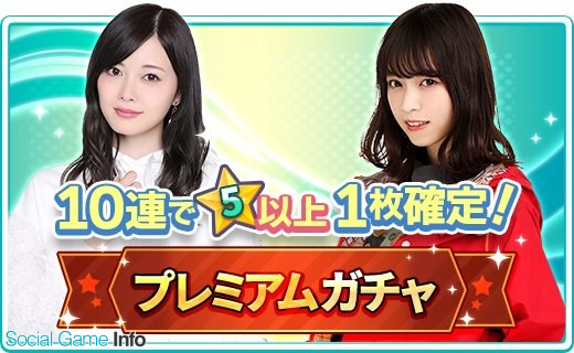 App Storeランキング 5 8 群雄選抜ガチャ 開催の 戦国炎舞 が37位 8位に浮上 3月リリースカード追加で 乃木恋 はトップ10入り Social Game Info