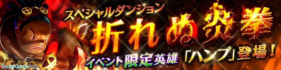 Funple Stream ファンタジースクワッド でイベント専用ダンジョン追加を含むアップデートを実施 Social Game Info