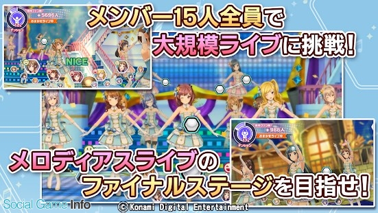 Konami ときめきメモリアル シリーズの学園型アイドルコミュニケーションゲーム ときめきアイドル の正式サービスを開始 Social Game Info