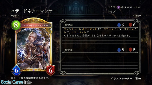 Cygames Shadowverse 第12弾カードパック 鋼鉄の反逆者 の新カード ハザードネクロマンサー メタリックファーザー など4枚を紹介 Social Game Info