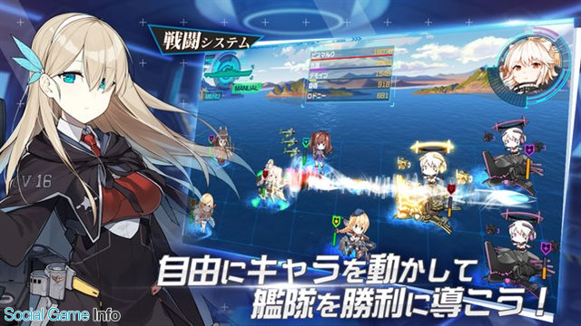 Moe Fantasy 戦艦少女r のスピンオフタイトル 蒼青のミラージュ を配信開始 戦略性あふれる海戦シミュレーションrpg Social Game Info