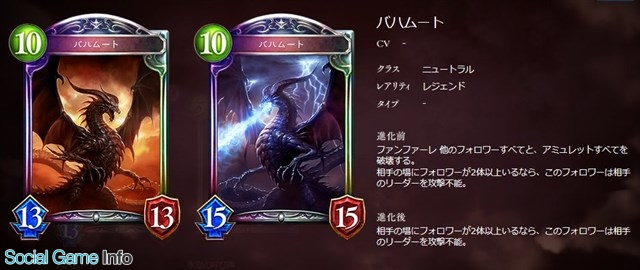 Cygames Shadowverse 第3弾カードパック Rise Of Bahamut バハムート降臨 の特設ページ Pvを公開 新能力 エンハンス が登場 Social Game Info