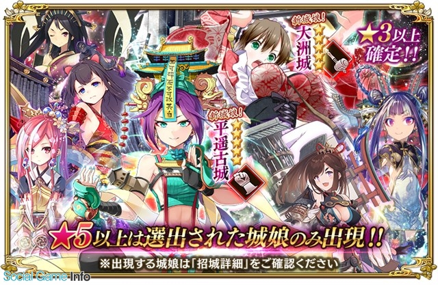 Dmm Games 御城プロジェクト Re で ハロウィンキャンペーン を開催 5以上は選出された城娘のみ出現する 特選招城 を開催 Social Game Info