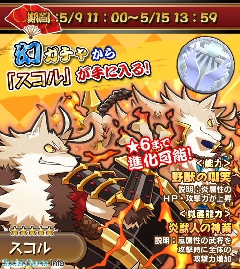 ラクジン 戦国パズル あにまる大合戦 が ドリコムとcc2の フルボッコヒーローズx と Ccチュウ とのコラボイベントを開催 Social Game Info