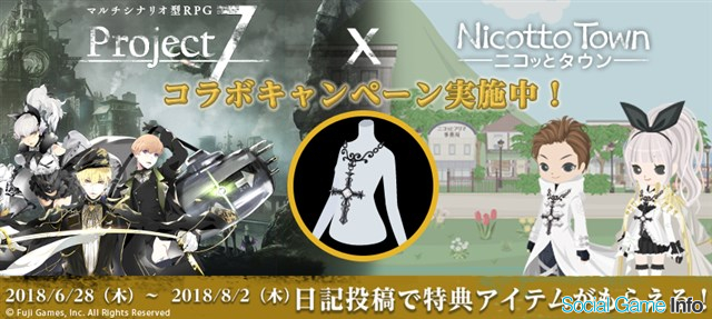 スマイルラボ Nicotto Town ニコッとタウン でフジゲームスが開発中の Project7 とのコラボキャンペーンを開始 Social Game Info