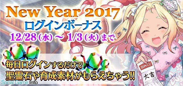 ケイブ ゴシックは魔法乙女 で新イベント 初春に咲く乙女の願い 振袖乙女の初詣17 を開催 コミケ91出展に関する最新情報も Social Game Info