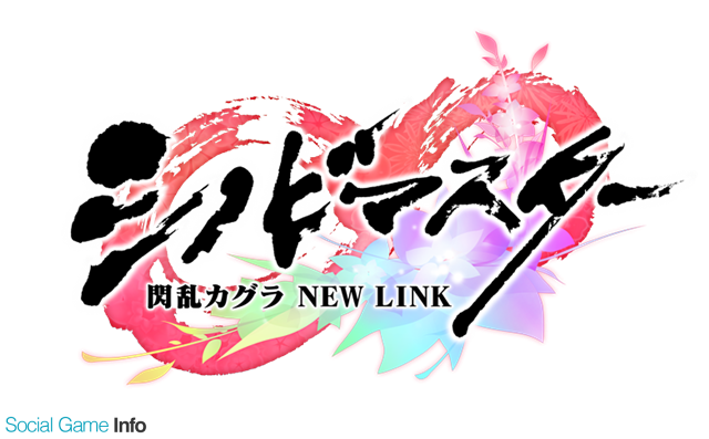 シノビマスター 閃乱カグラ New Link がps4ソフト 閃乱カグラ Burst Re Newal の発売を記念するキャンペーンを実施 Social Game Info