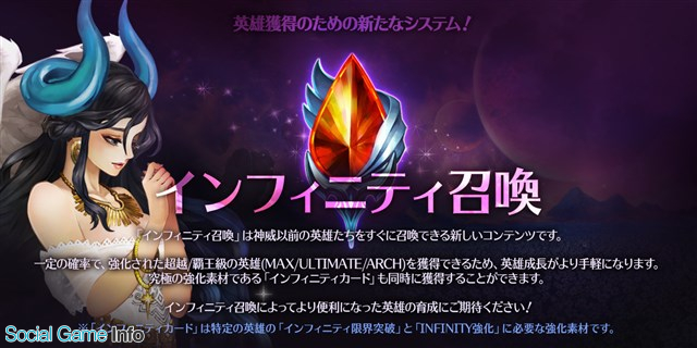 Gamevil Com2us Japan ドラゴンスラッシュ で大型アップデート Infinity を実施 インフィニティ限界突破を実装 Social Game Info