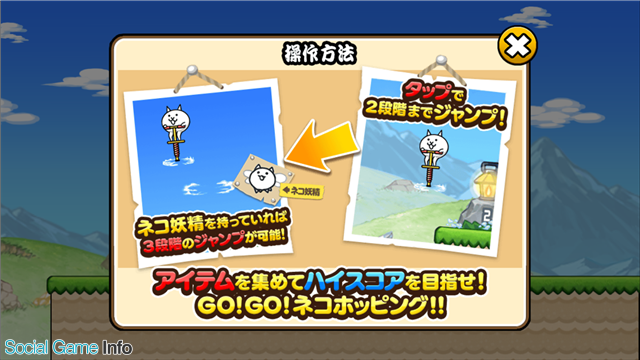 ポノス にゃんこ大戦争 6周年記念のスピンオフアプリ Go Go ネコホッピング を配信開始 ジャンプでスコアアタックをするカジュアルゲーム Social Game Info