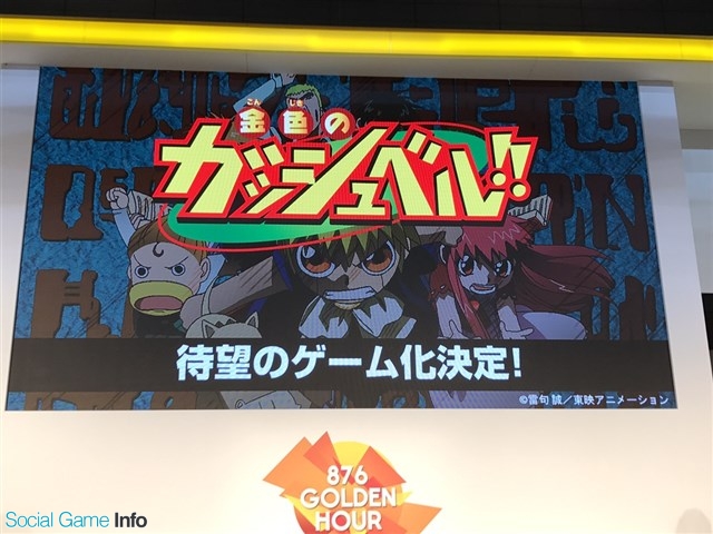 交代 ガッシュ 声優