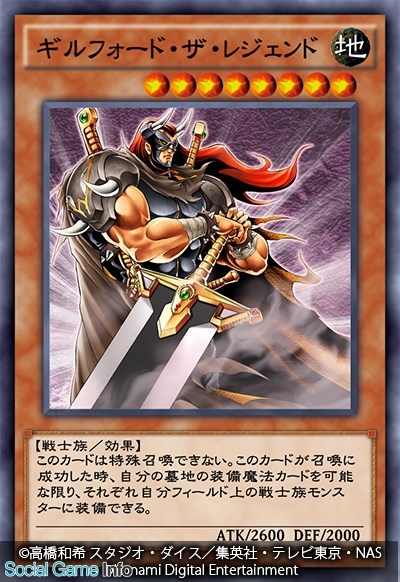 Konami 遊戯王 デュエルリンクス で新たなストラクチャーデッキ